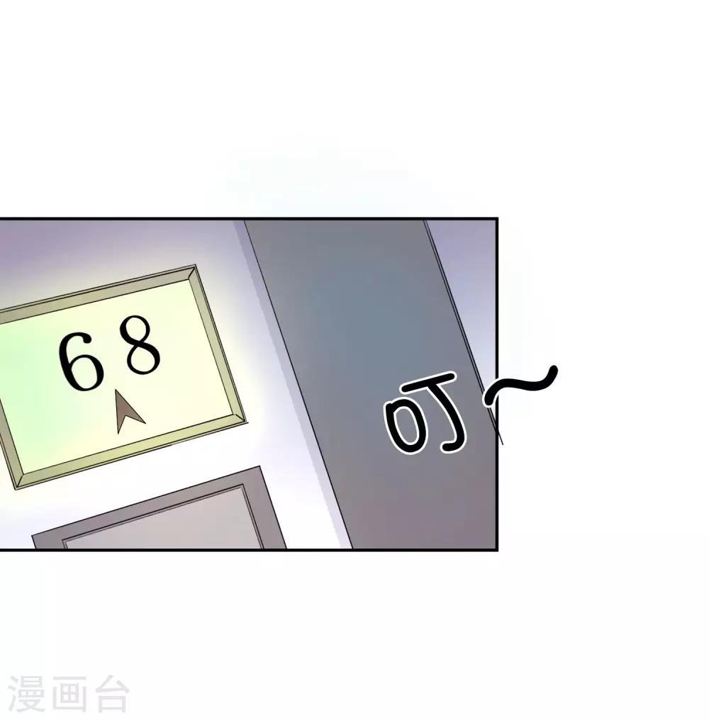 第22话 电梯间偶遇
