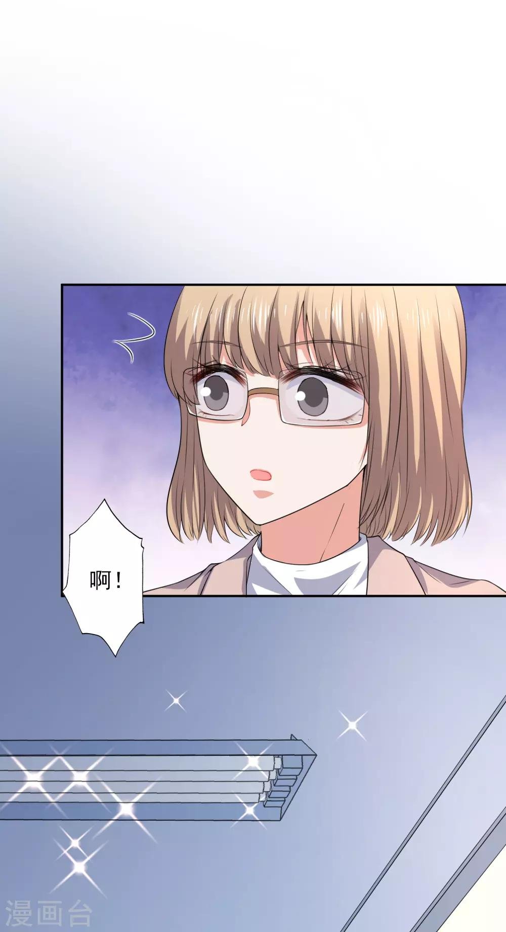 第23话 试镜