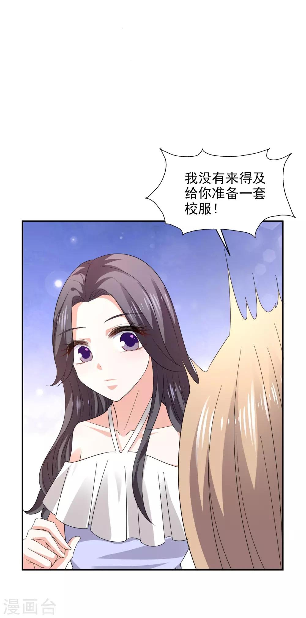 第23话 试镜