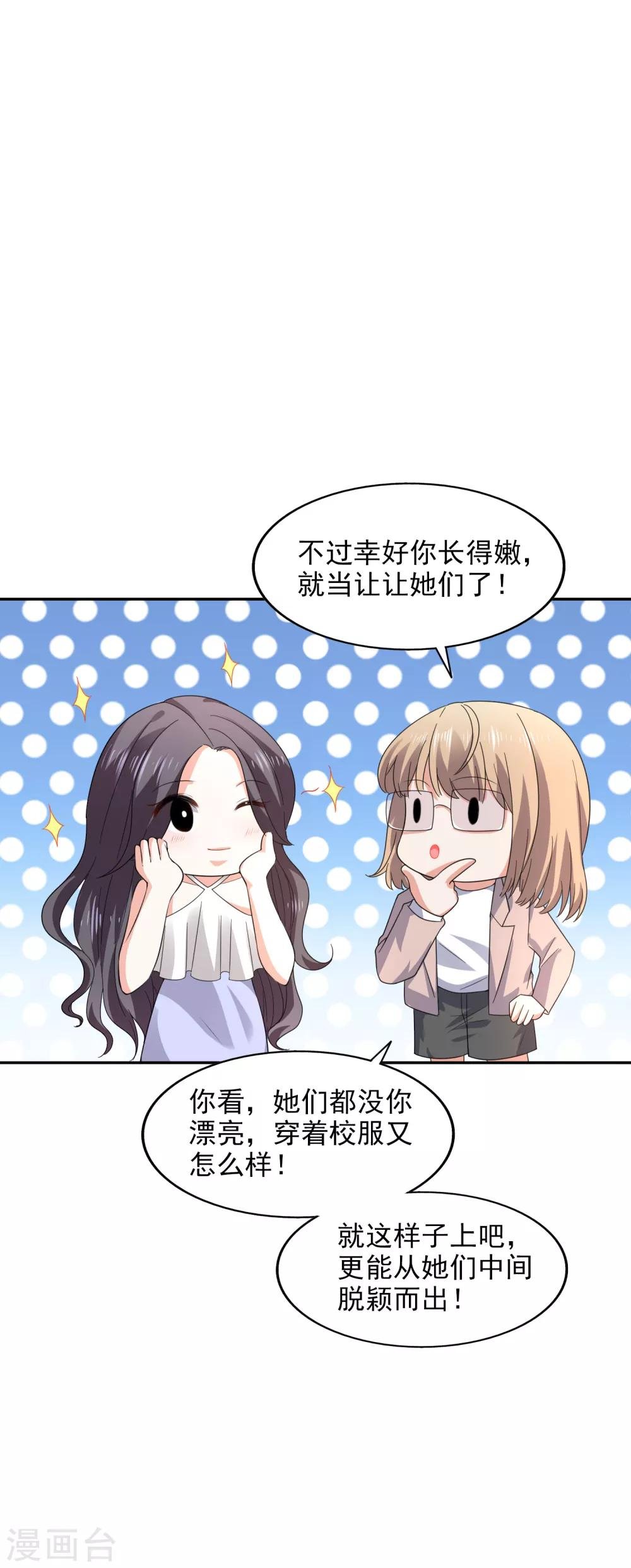 第23话 试镜