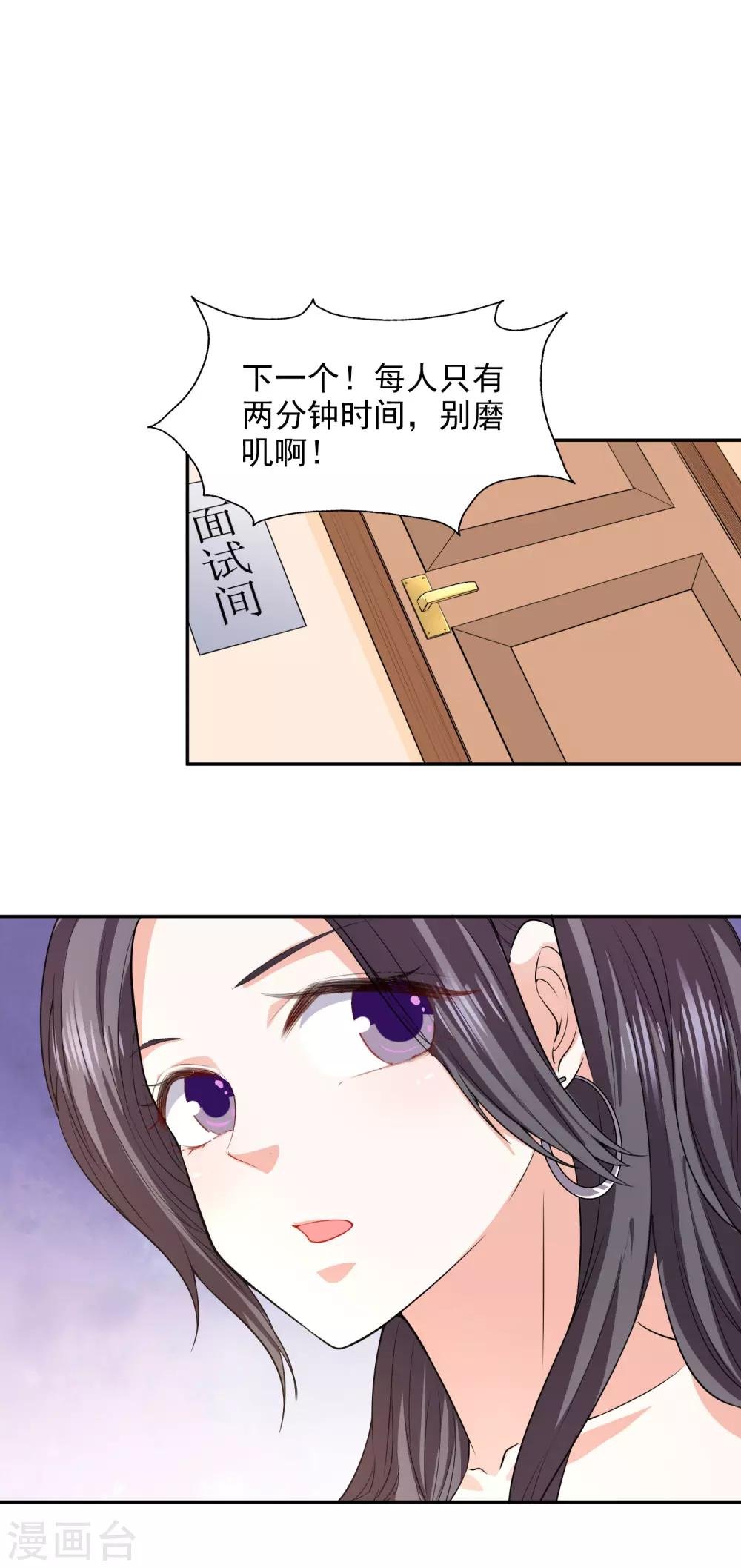 第23话 试镜