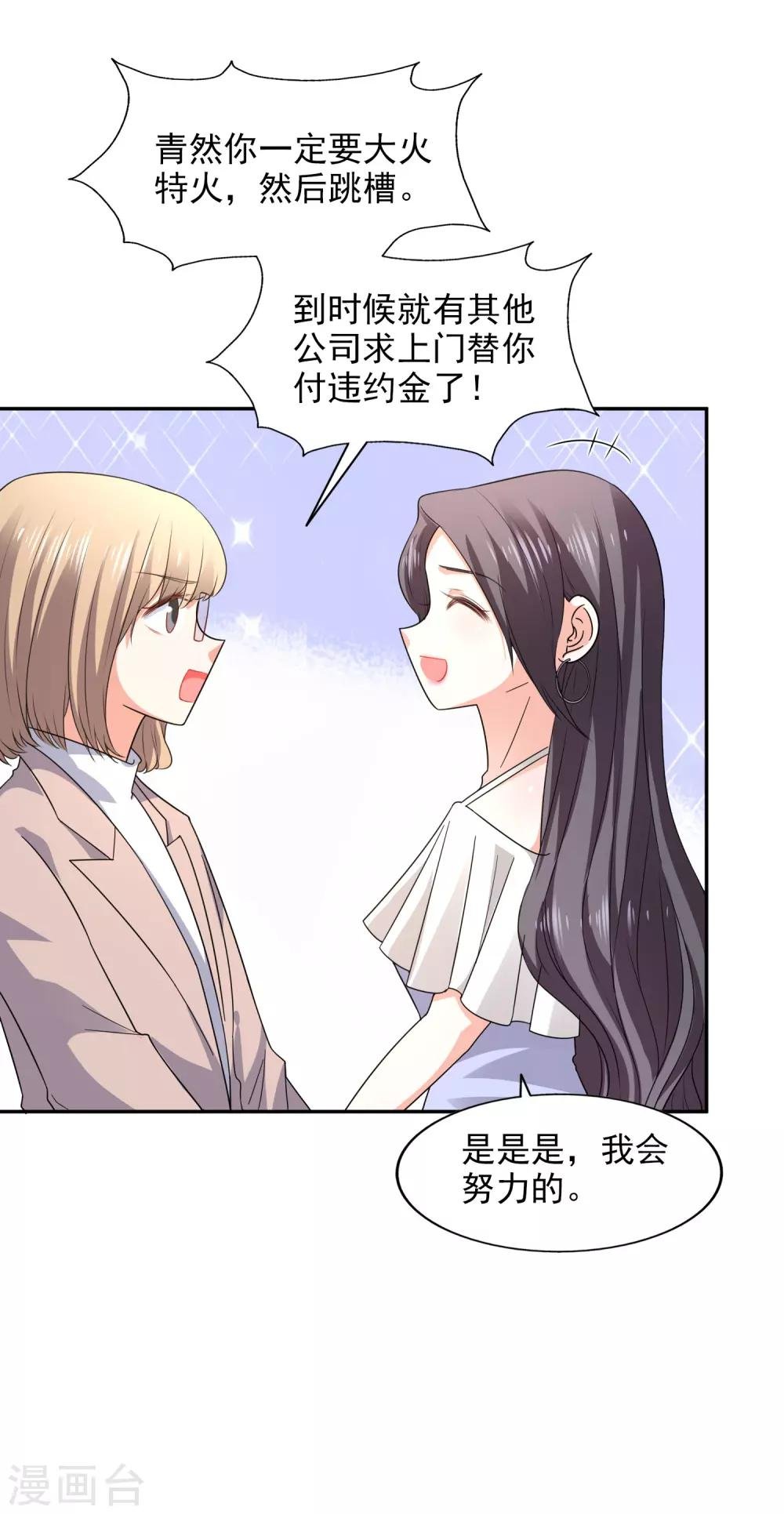第23话 试镜