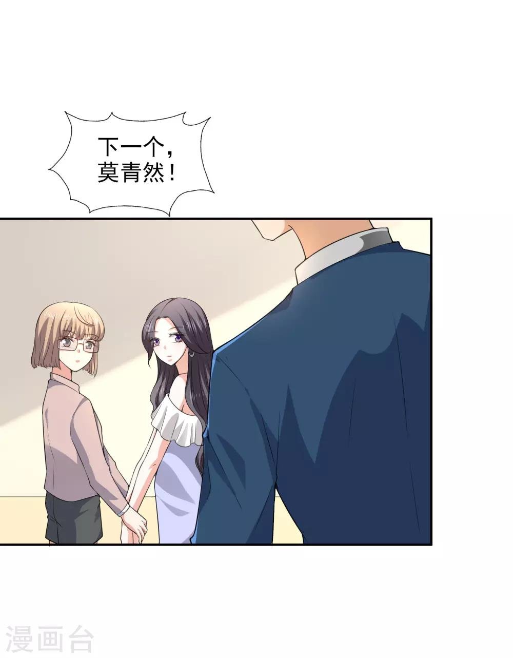 第23话 试镜