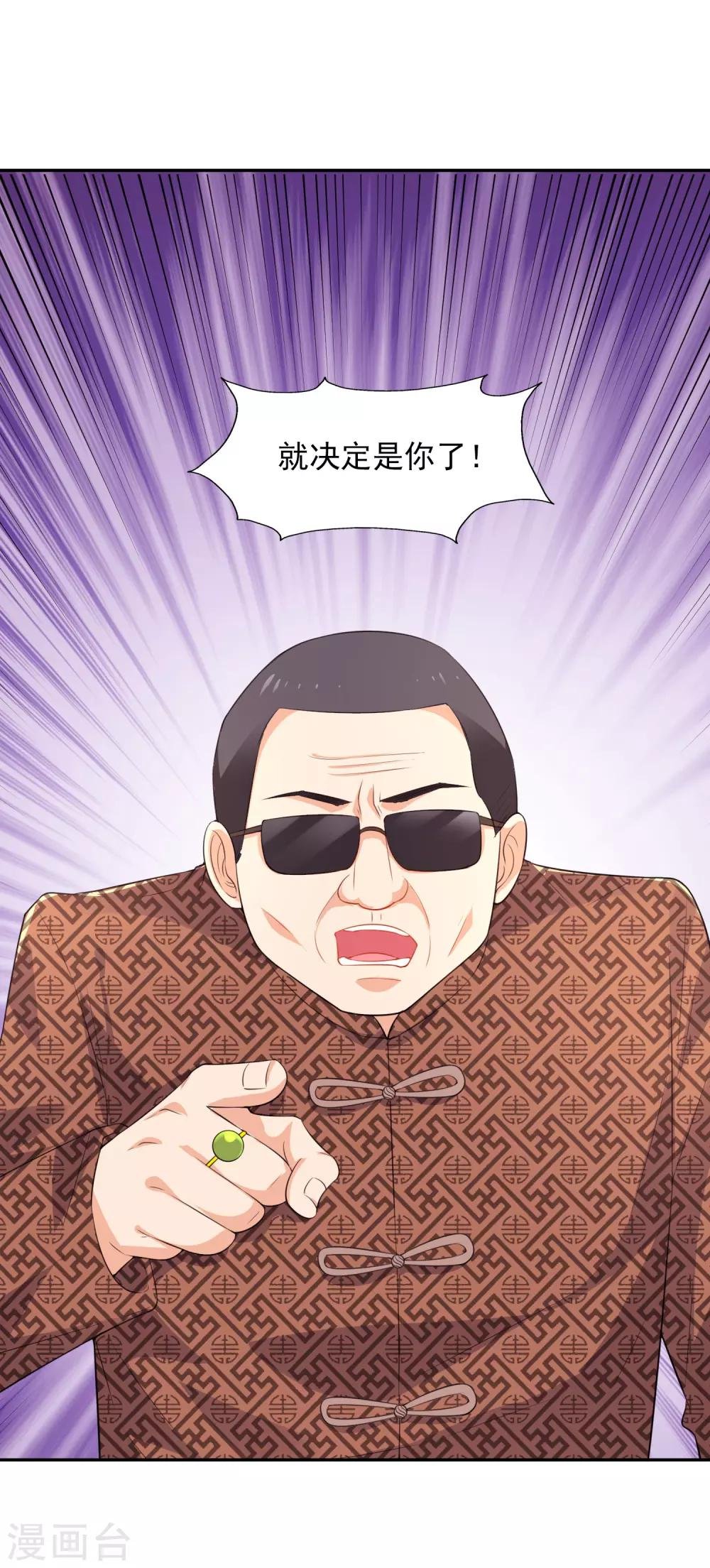 第23话 试镜