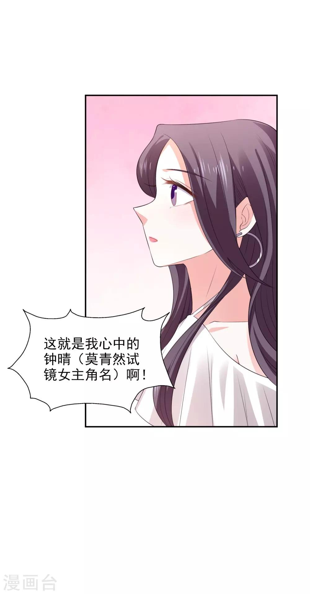 第23话 试镜