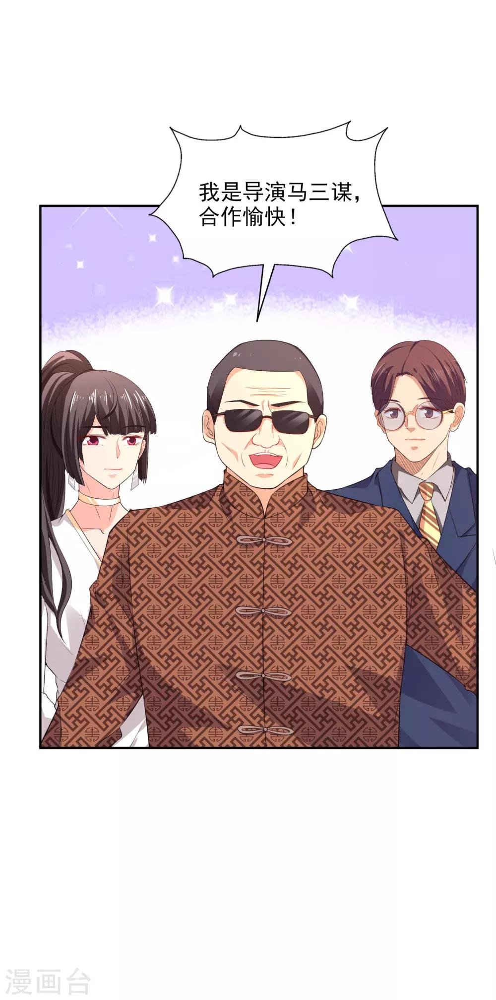 第23话 试镜