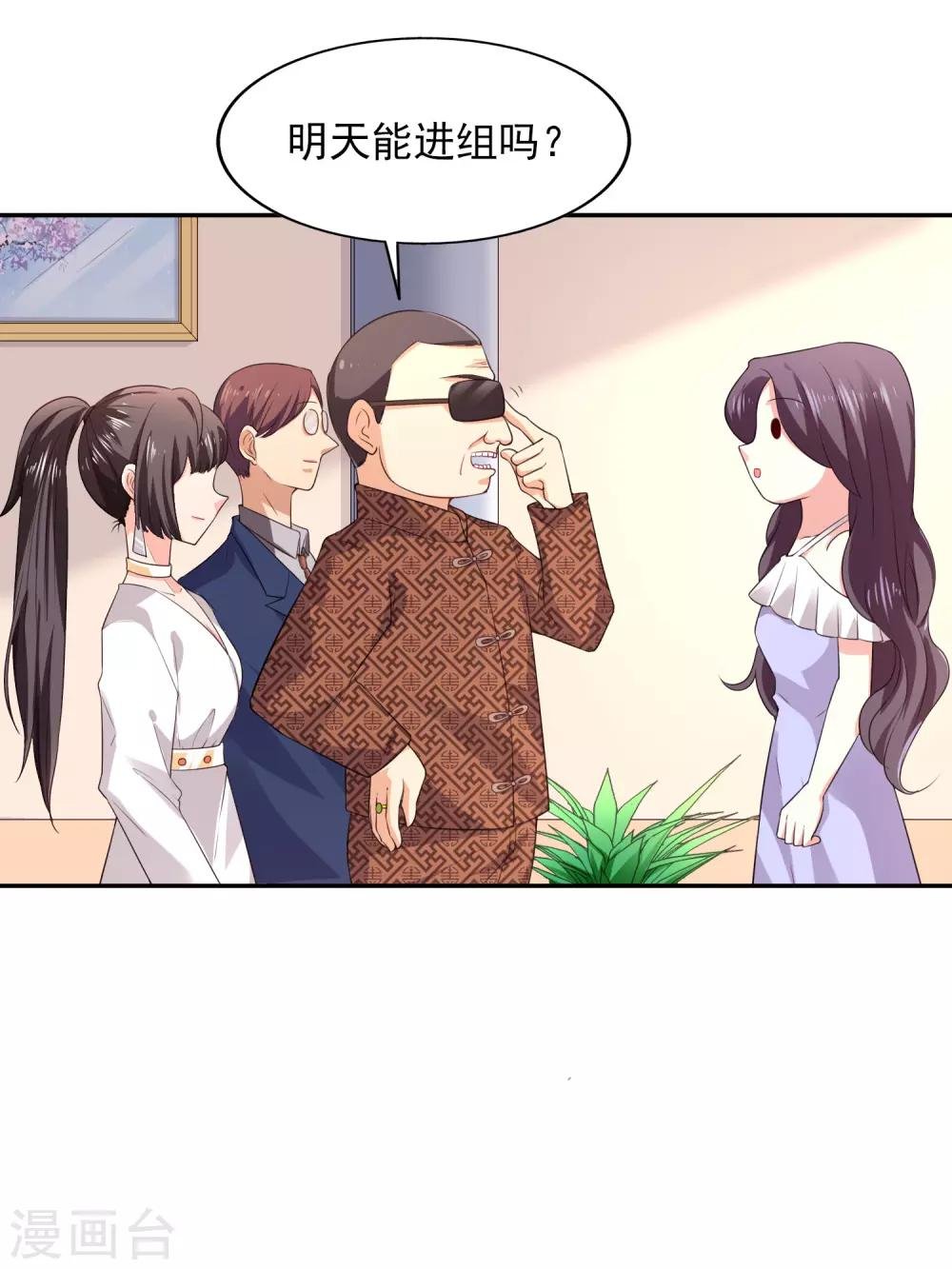 第23话 试镜