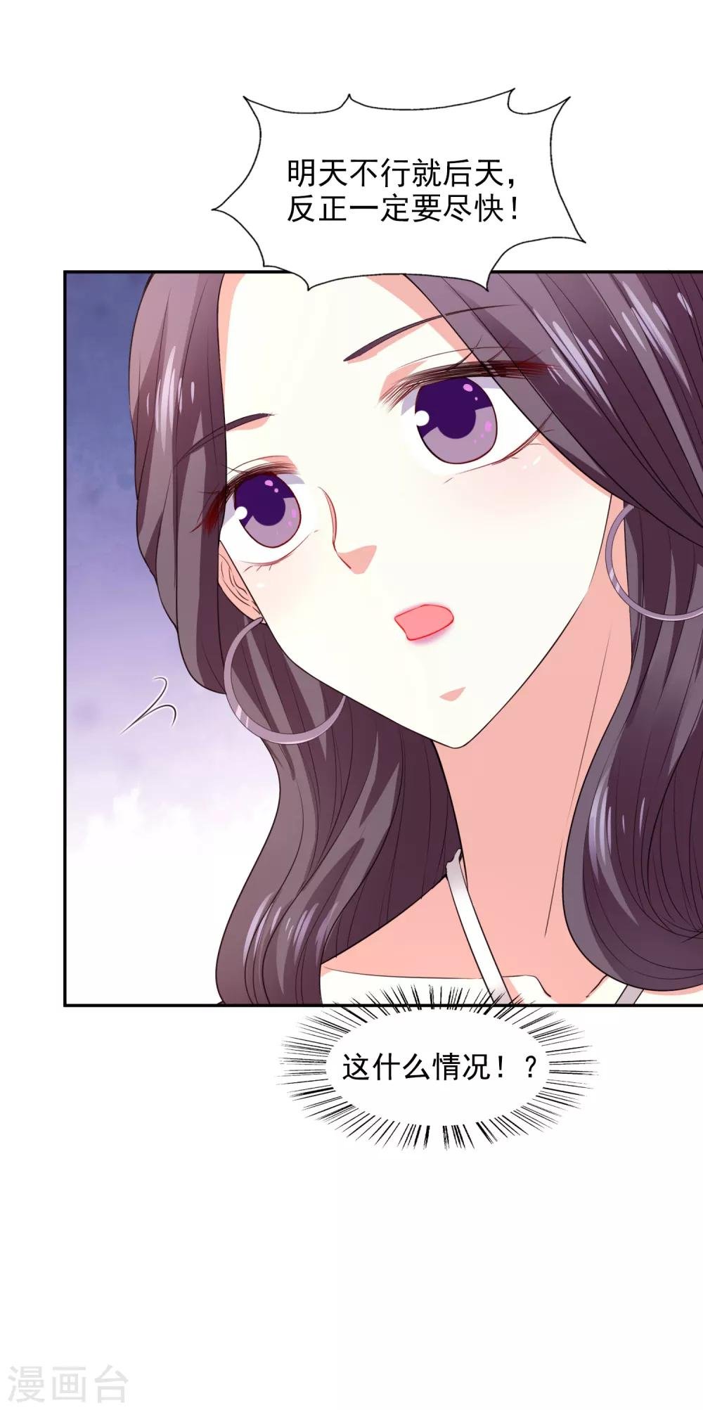 第23话 试镜