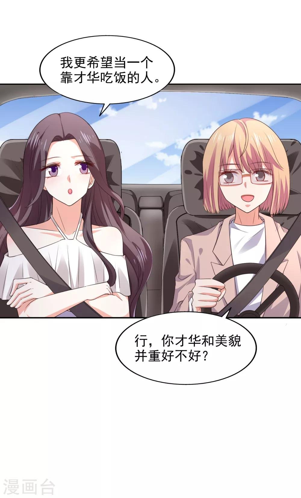 第24话 本来今天高高兴兴