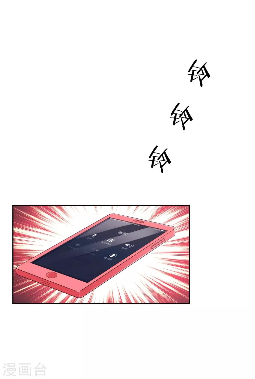 第24话 本来今天高高兴兴