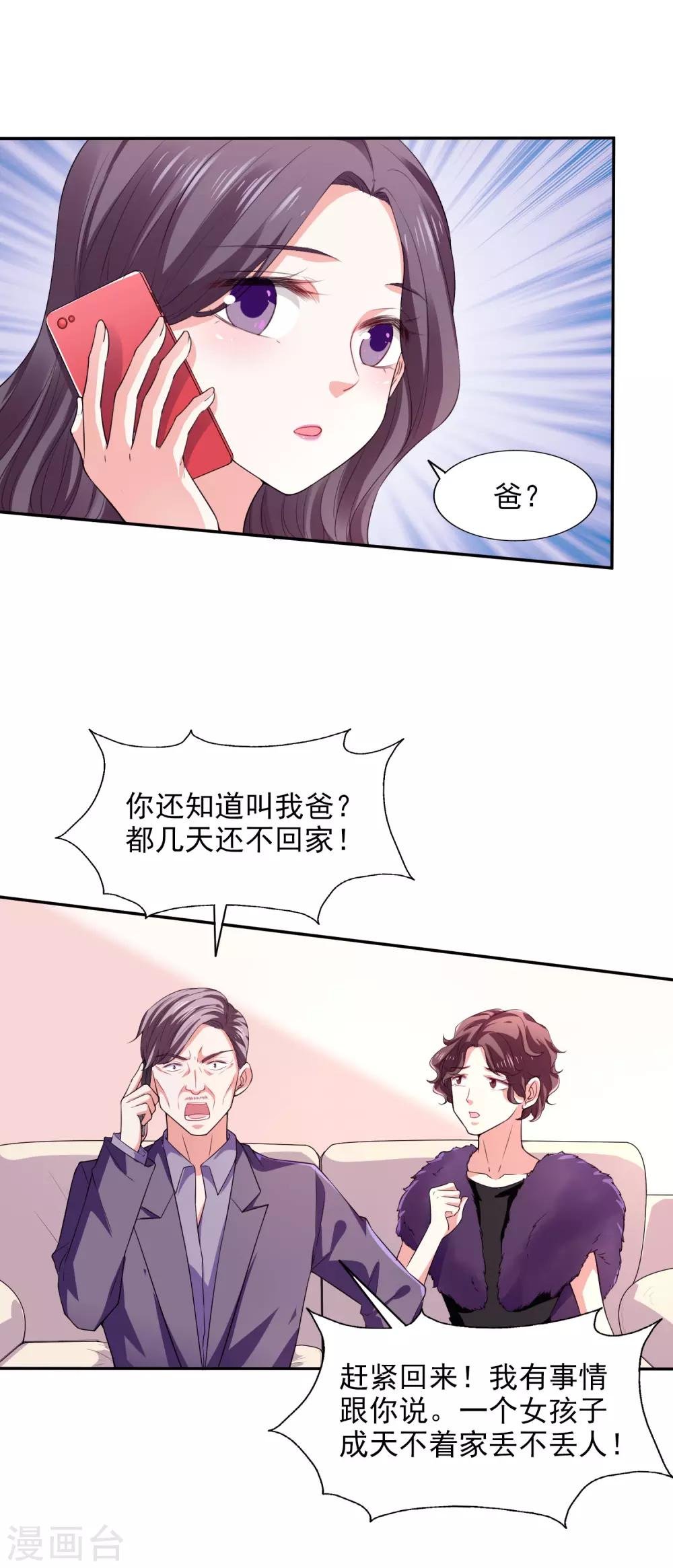 第24话 本来今天高高兴兴