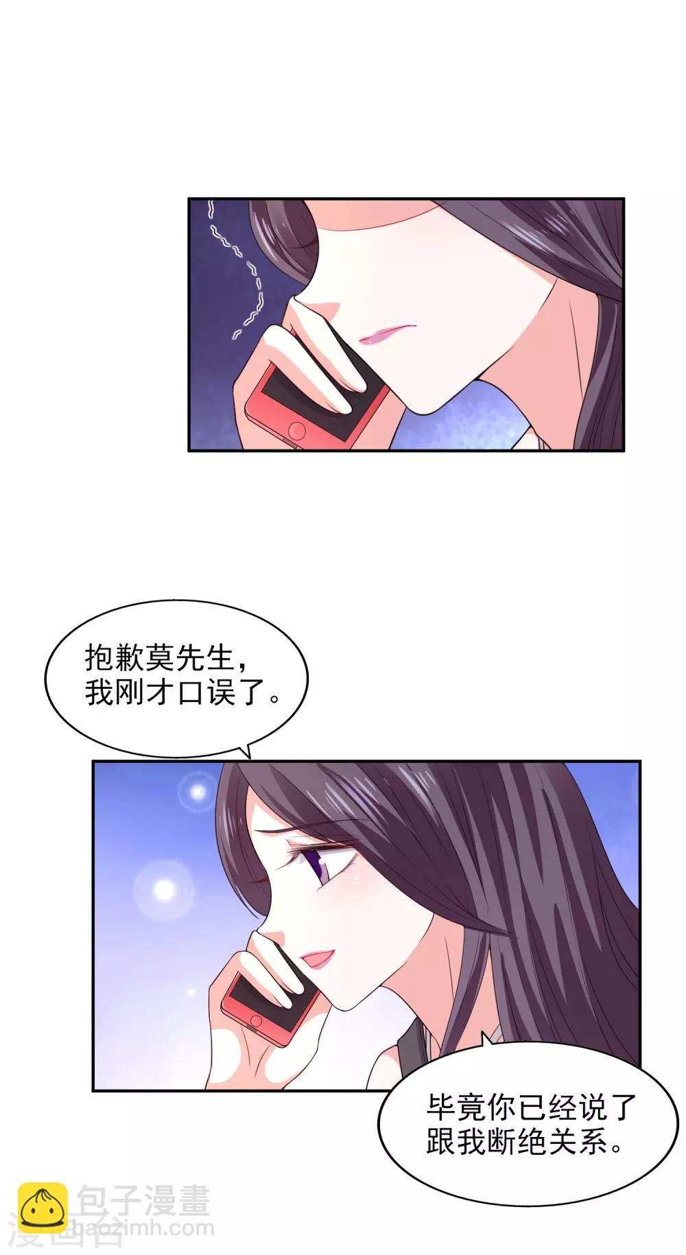 第24话 本来今天高高兴兴