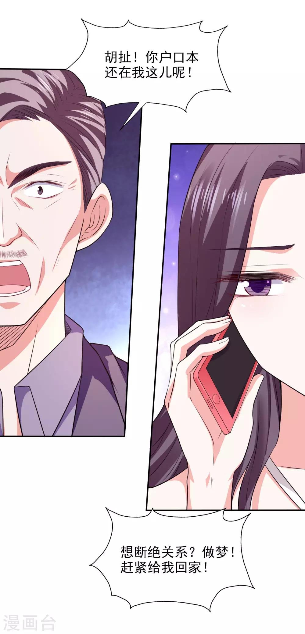第24话 本来今天高高兴兴