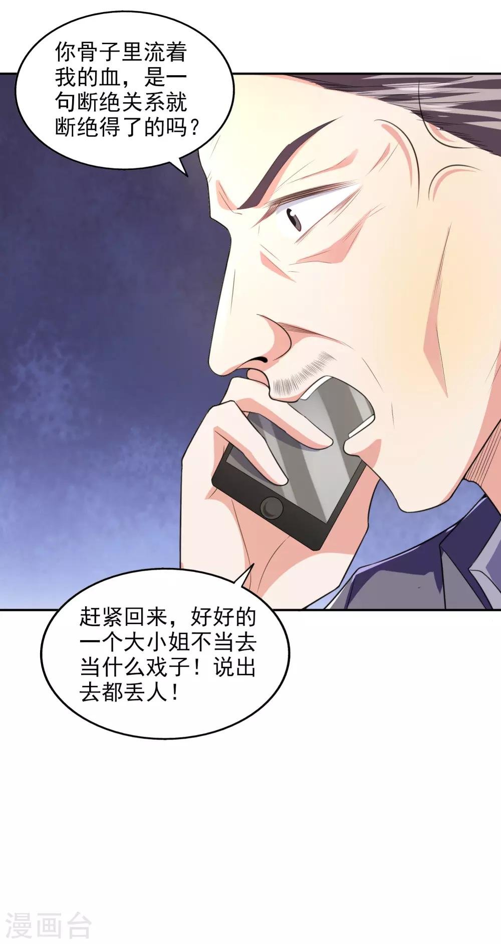 第24话 本来今天高高兴兴