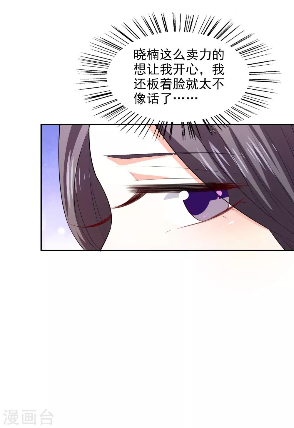 第24话 本来今天高高兴兴