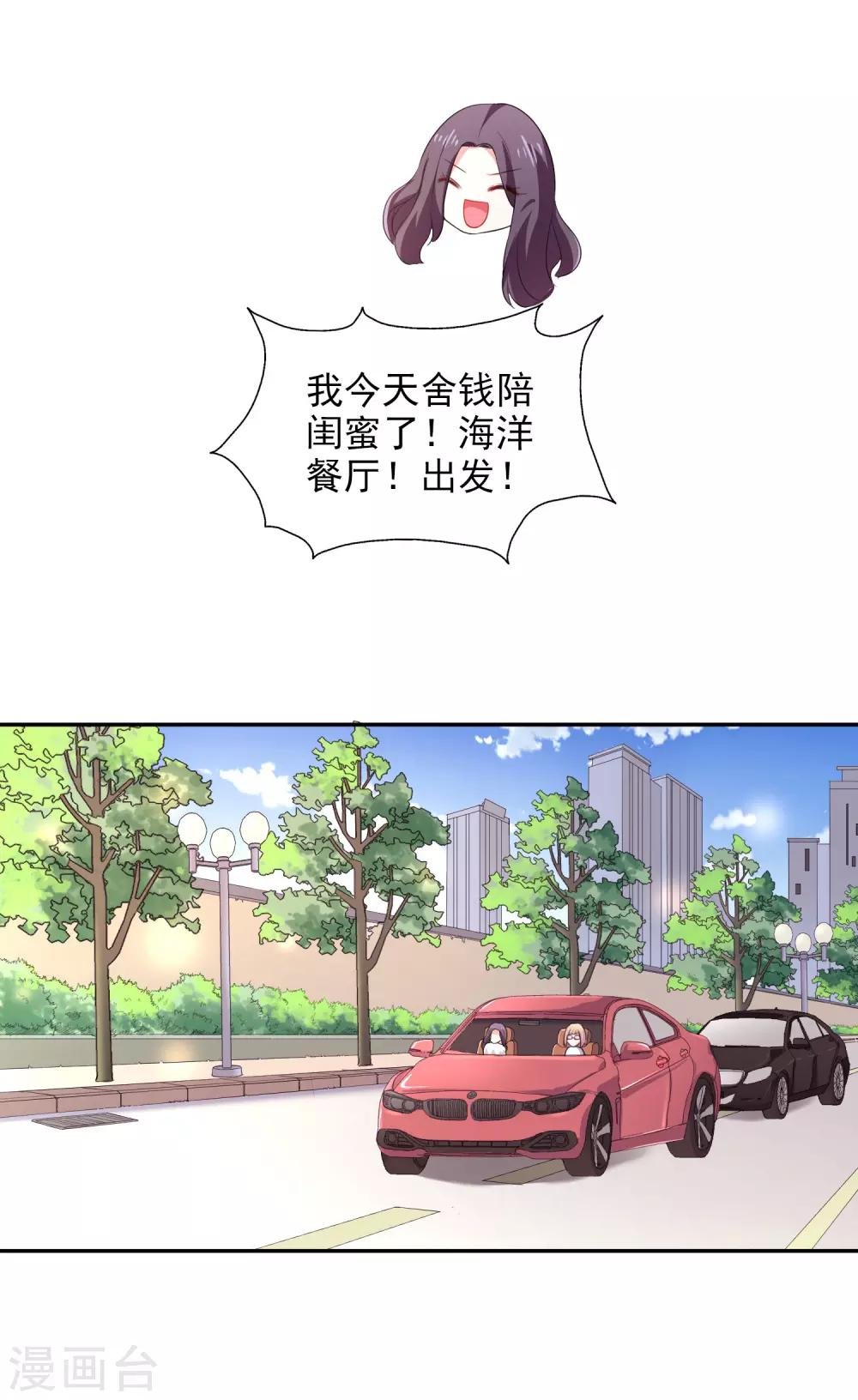 第24话 本来今天高高兴兴