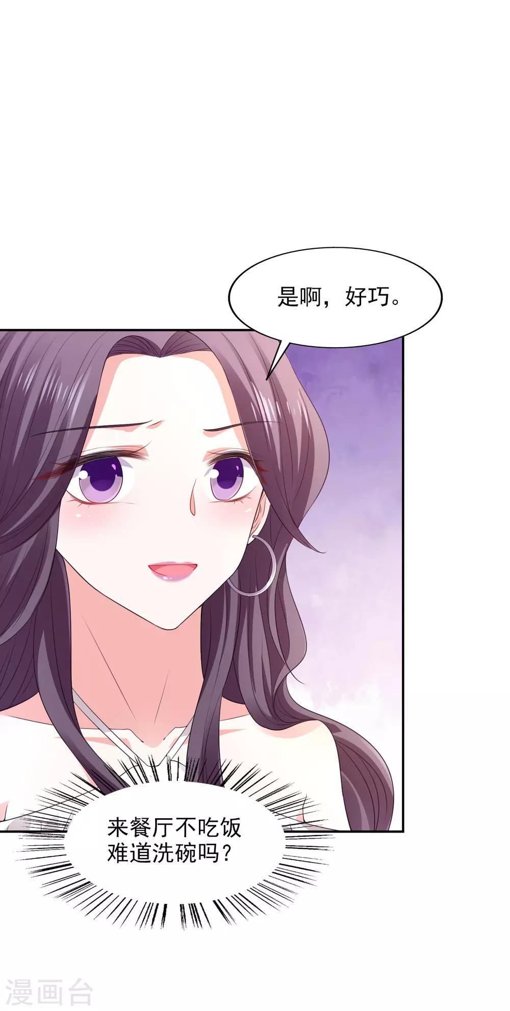 第26话 不愿意吃就走