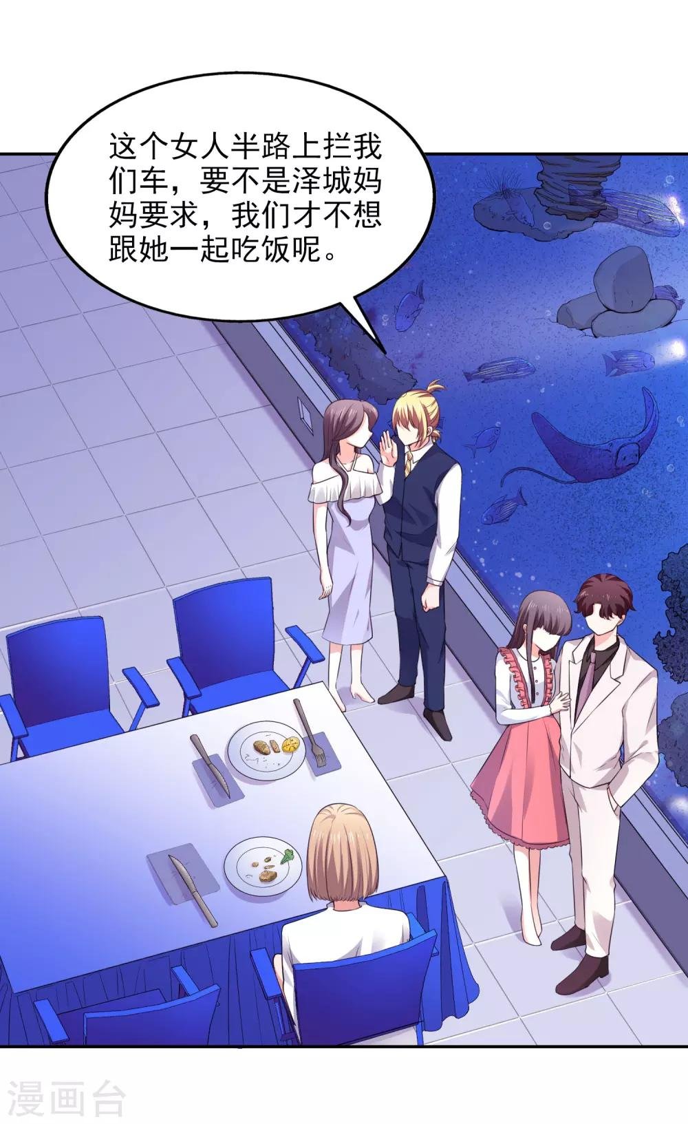 第26话 不愿意吃就走