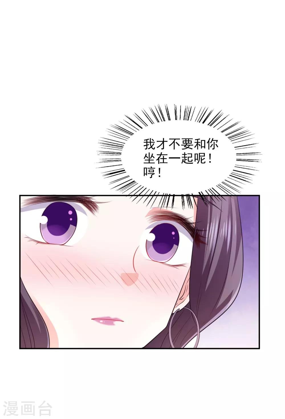 第26话 不愿意吃就走