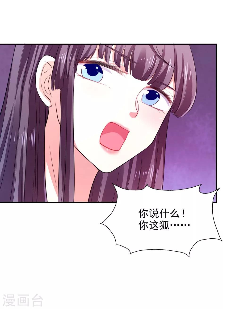 第26话 不愿意吃就走