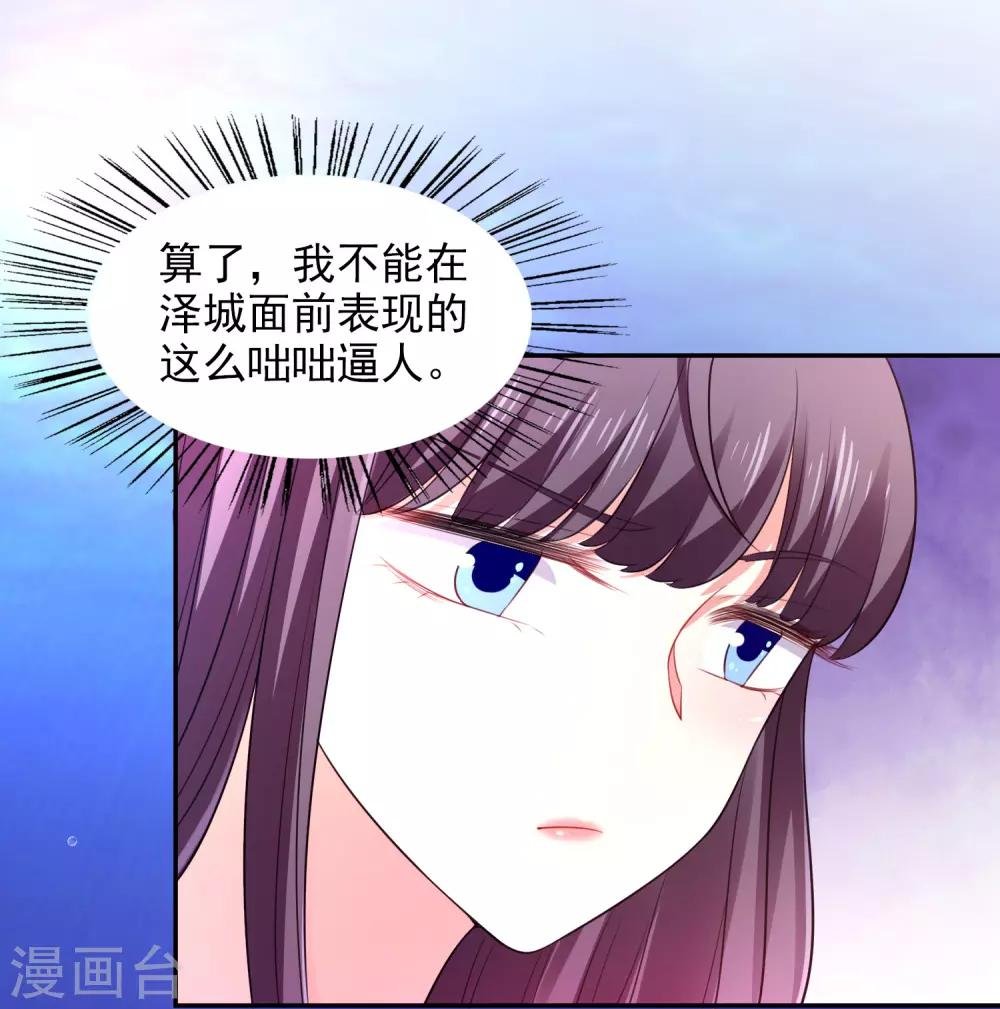 第26话 不愿意吃就走