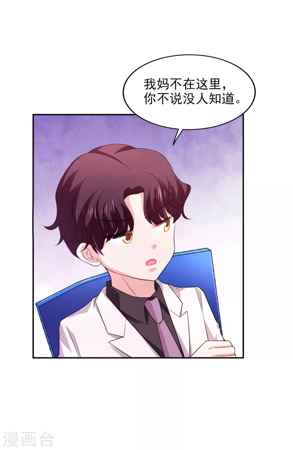 第26话 不愿意吃就走