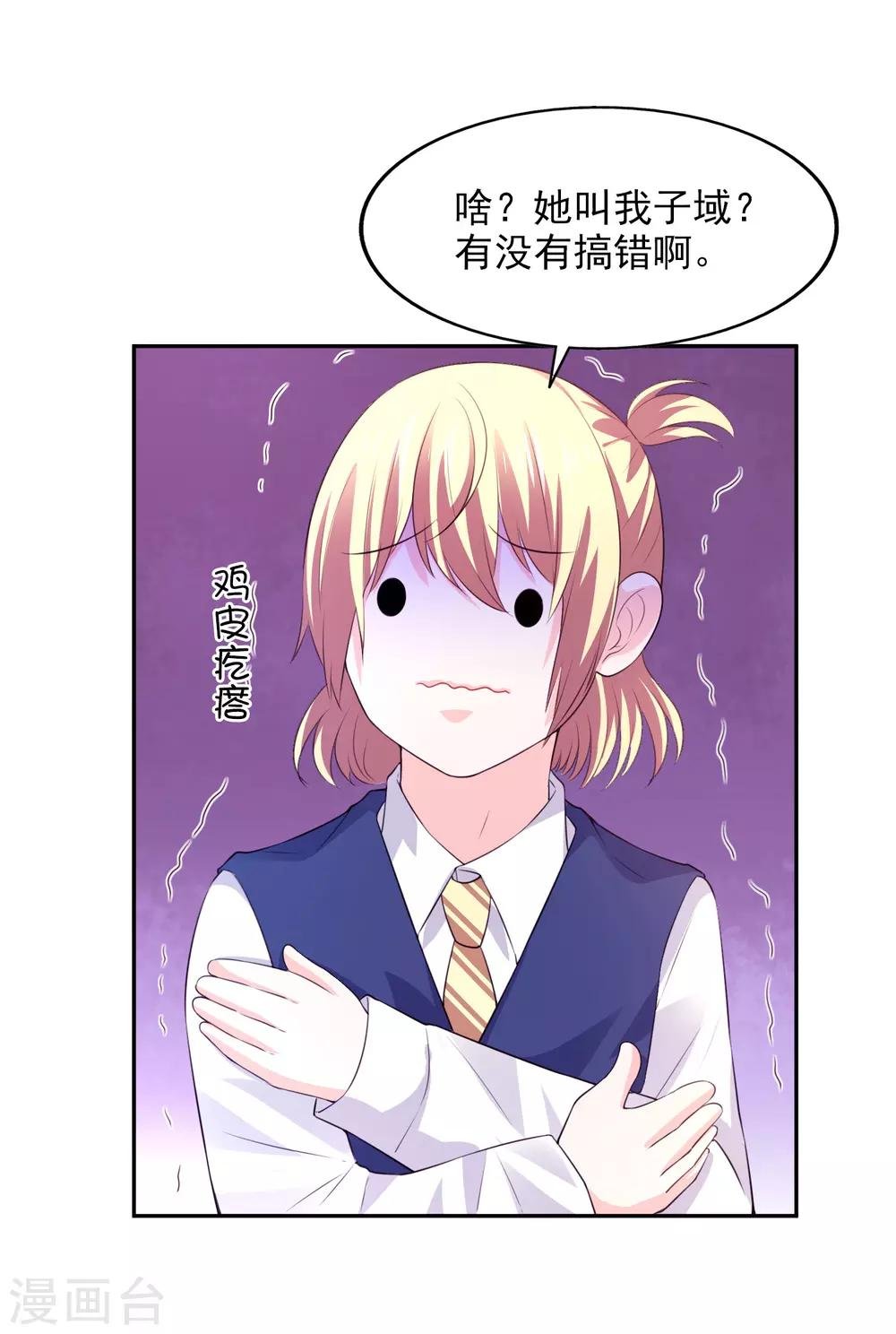 第26话 不愿意吃就走