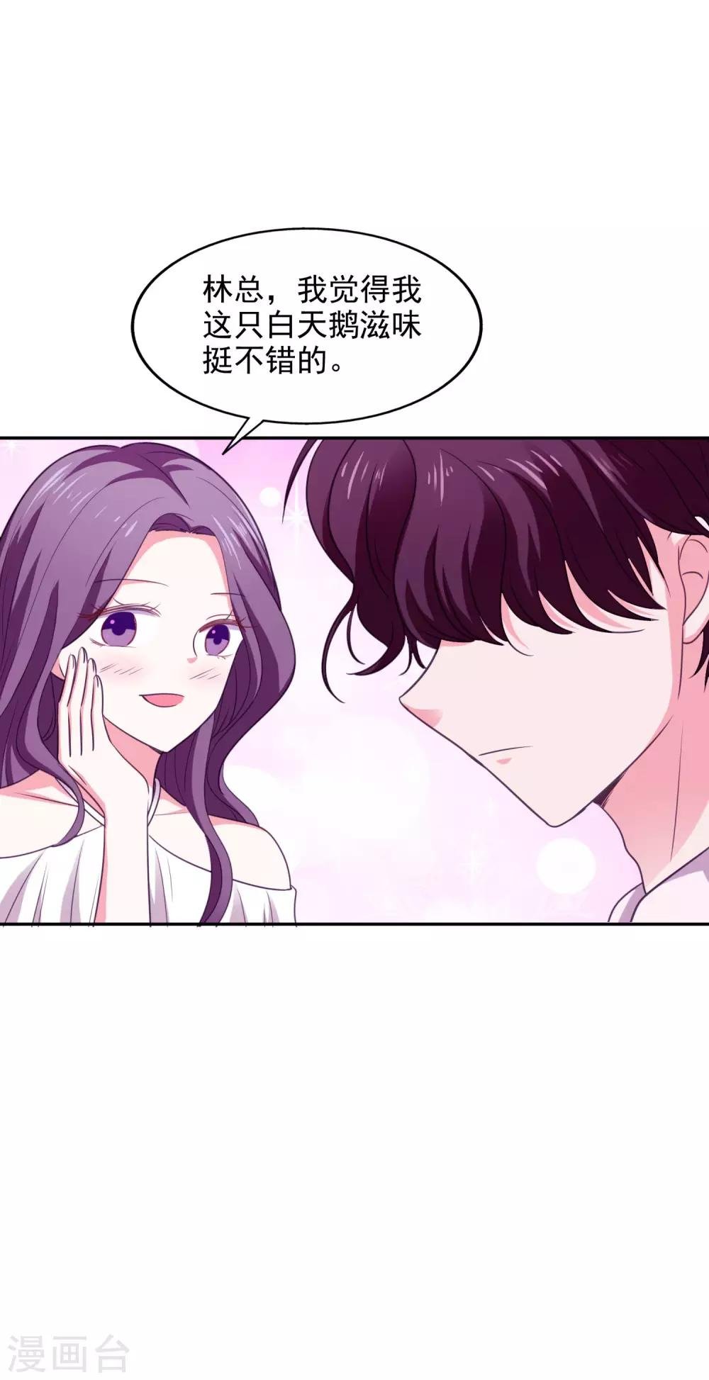 第27话 洗手间谈话