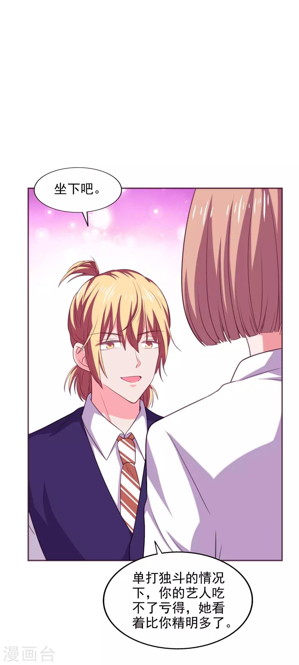 第27话 洗手间谈话