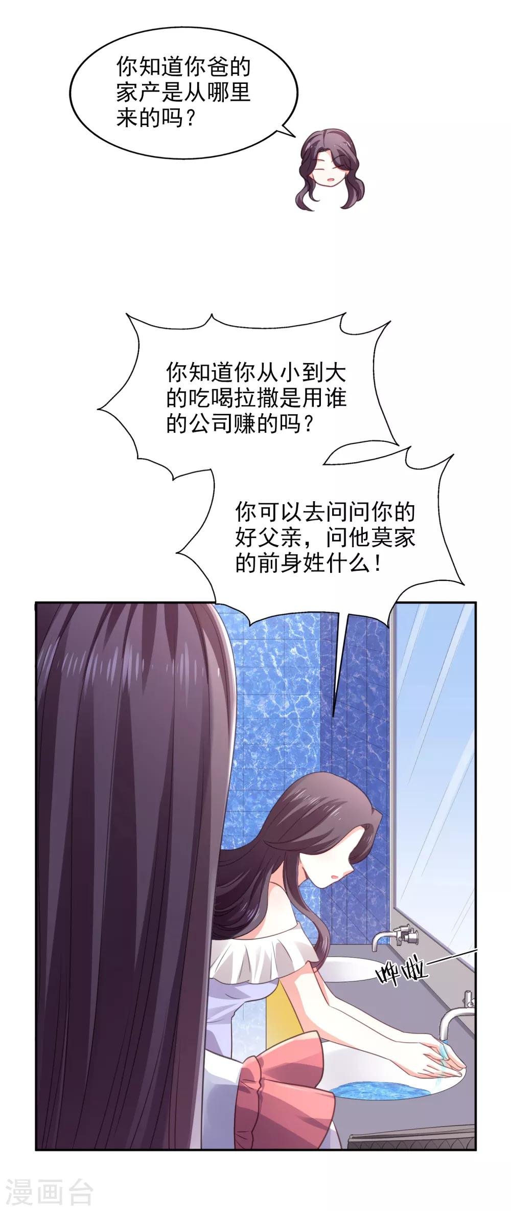 第28话 争论