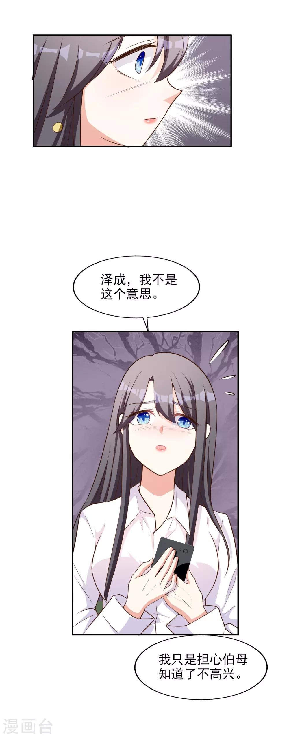 第2话 亲姐妹