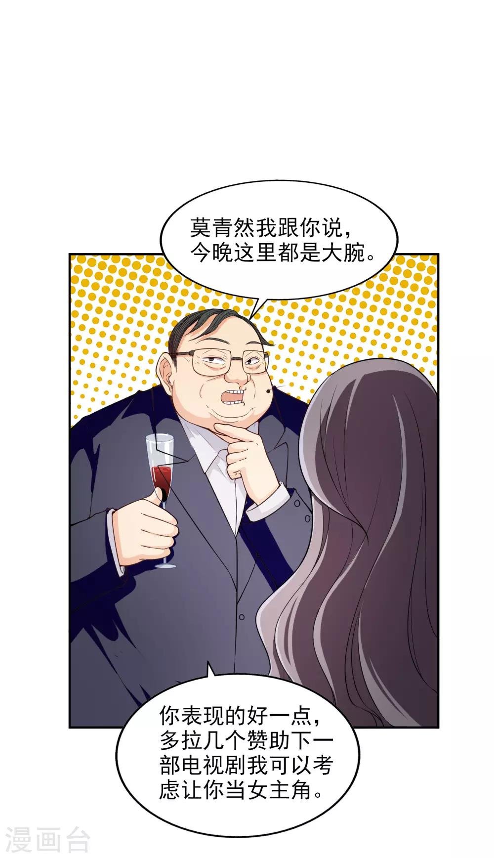 第2话 亲姐妹