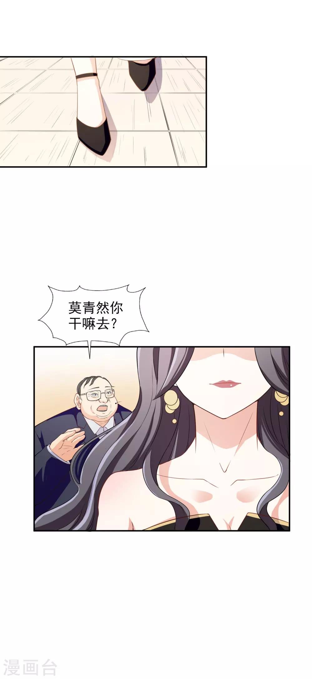 第2话 亲姐妹