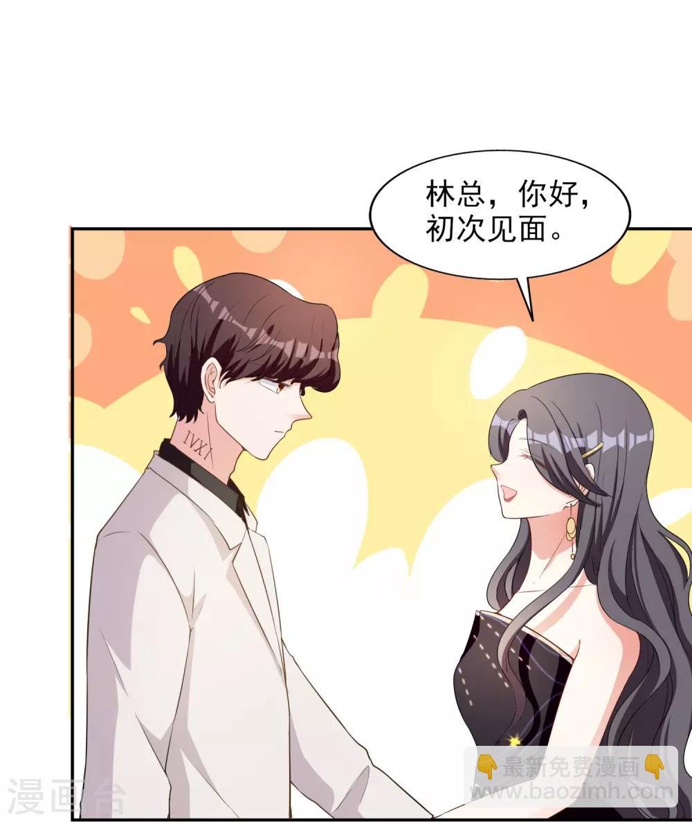 第2话 亲姐妹