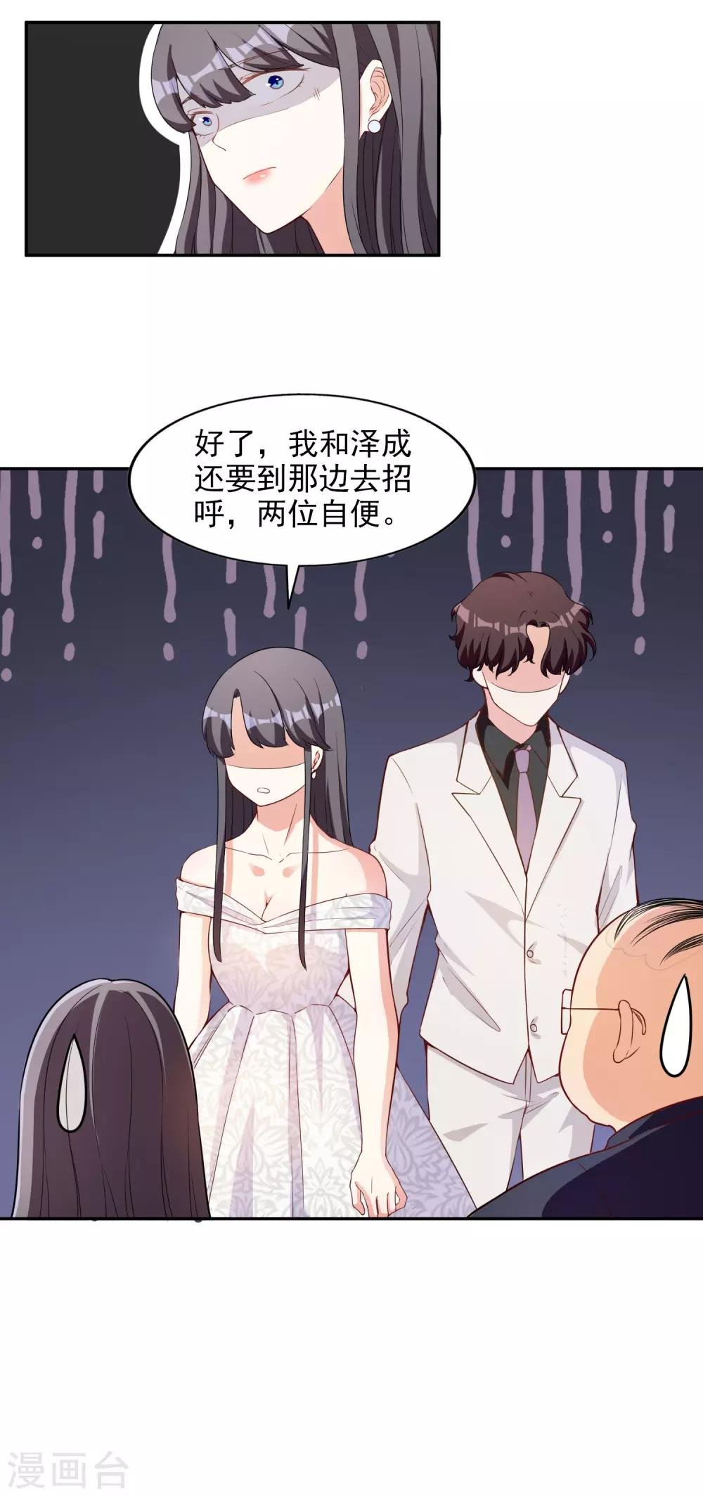 第2话 亲姐妹