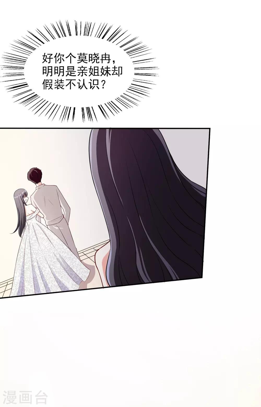 第2话 亲姐妹