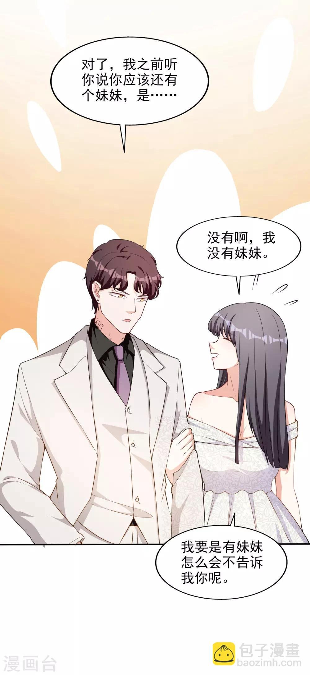 第2话 亲姐妹