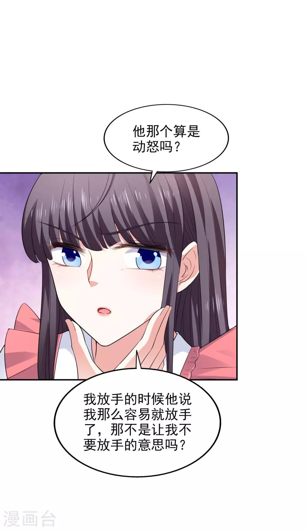 第29话 你没有资格