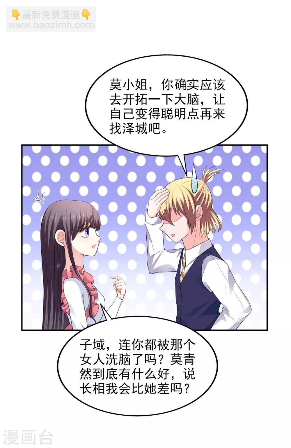 第29话 你没有资格