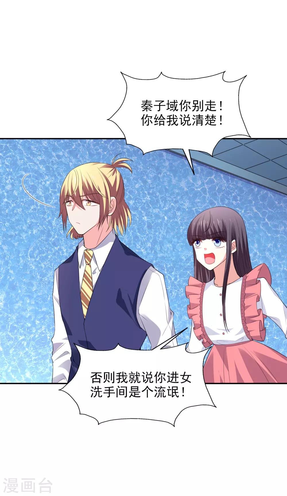 第29话 你没有资格