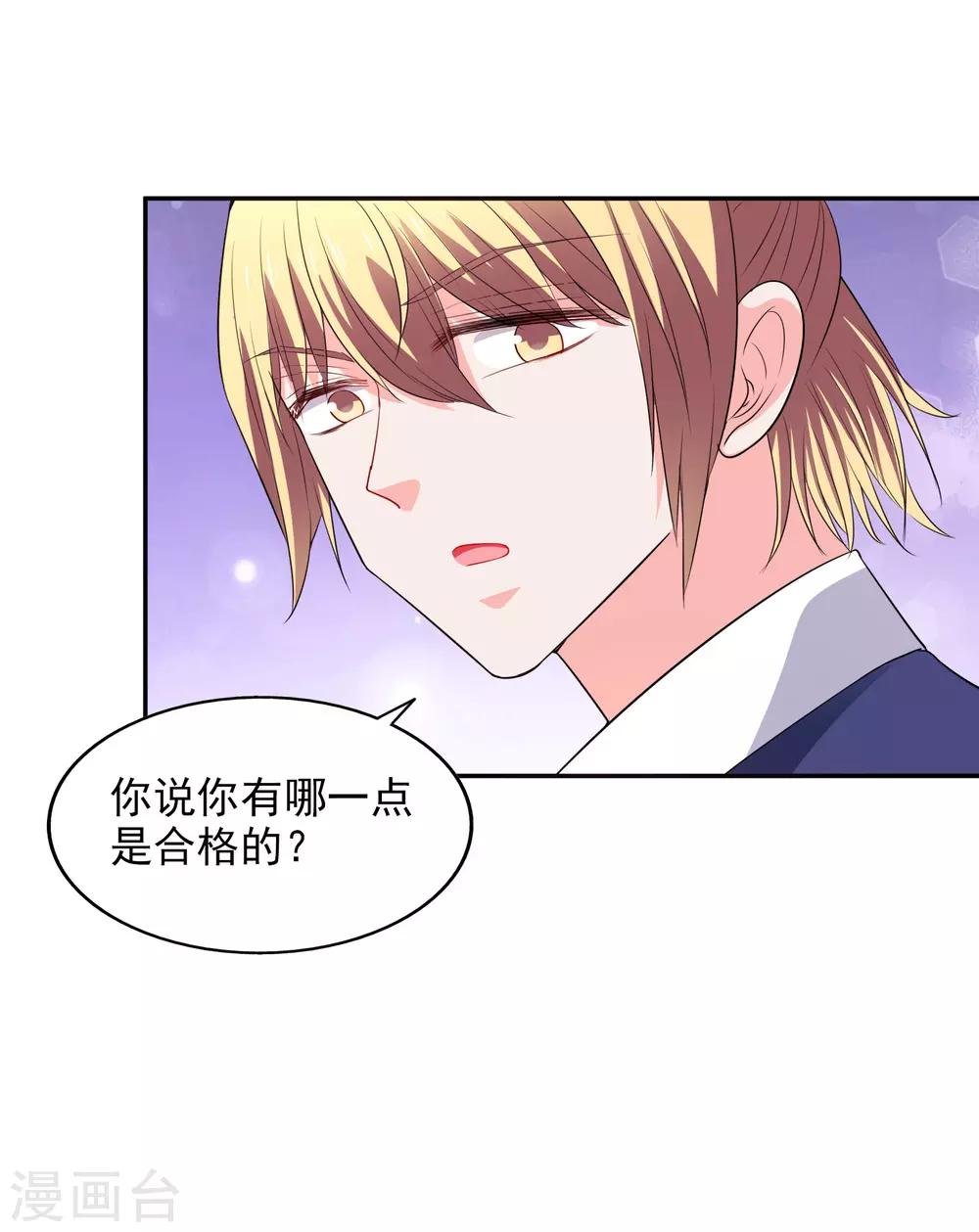 第29话 你没有资格