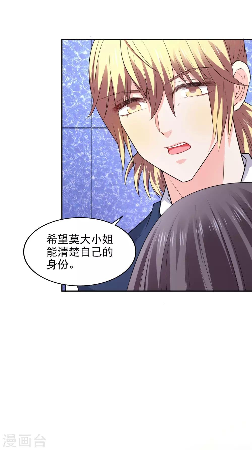第29话 你没有资格