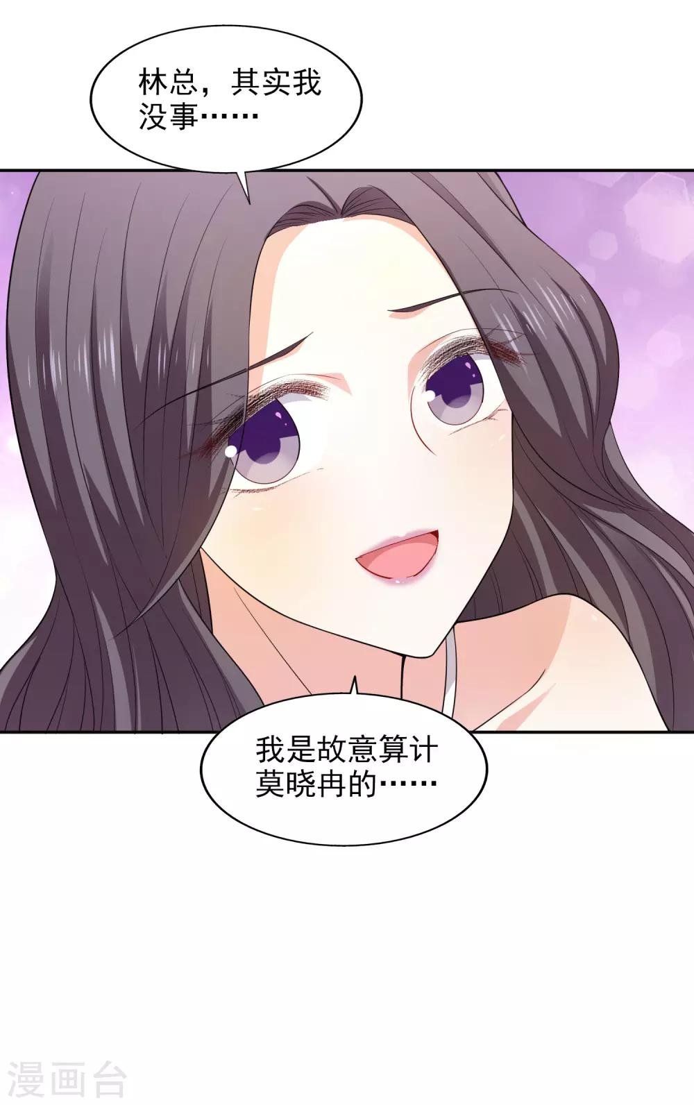 第29话 你没有资格