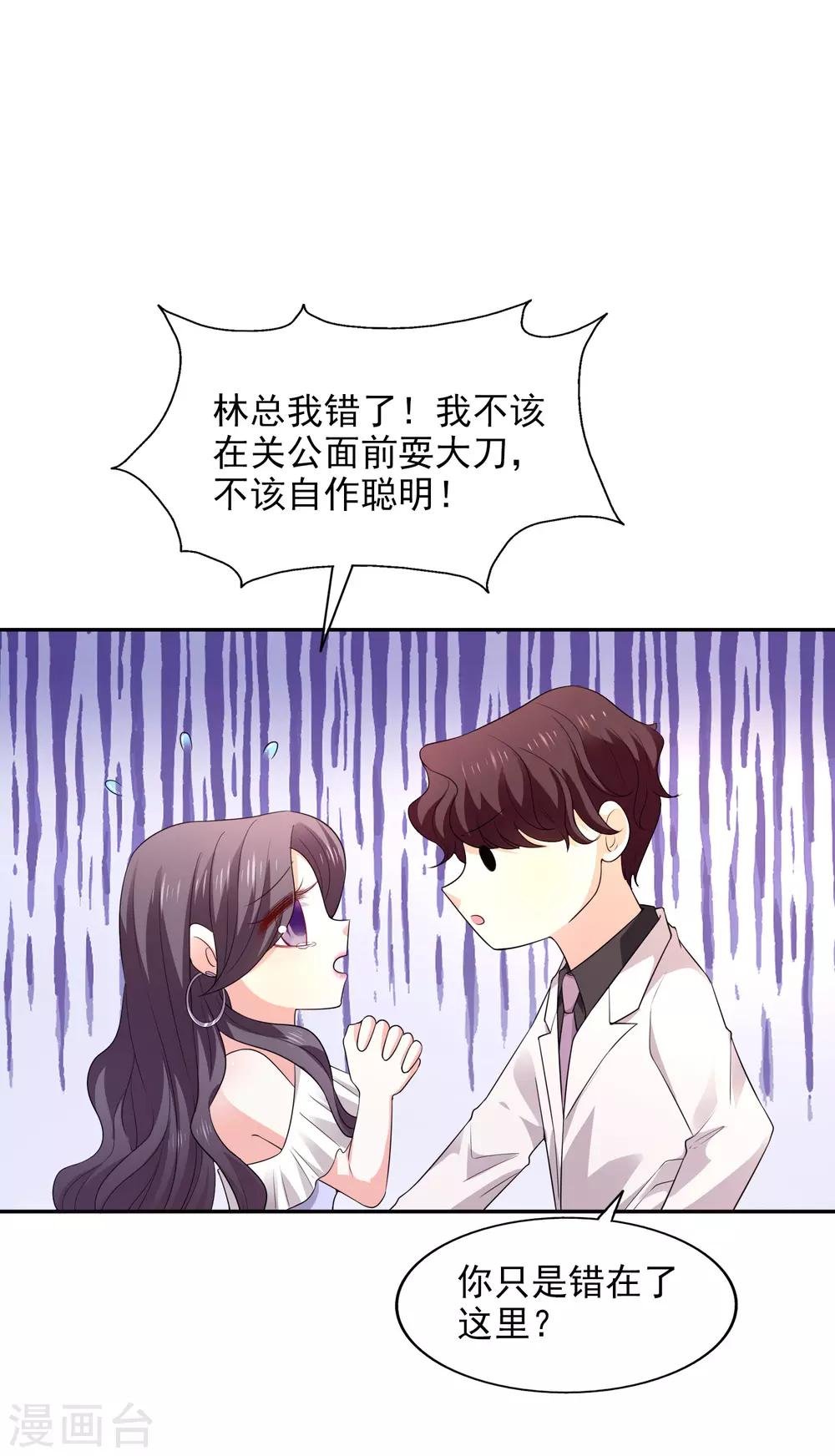 第29话 你没有资格