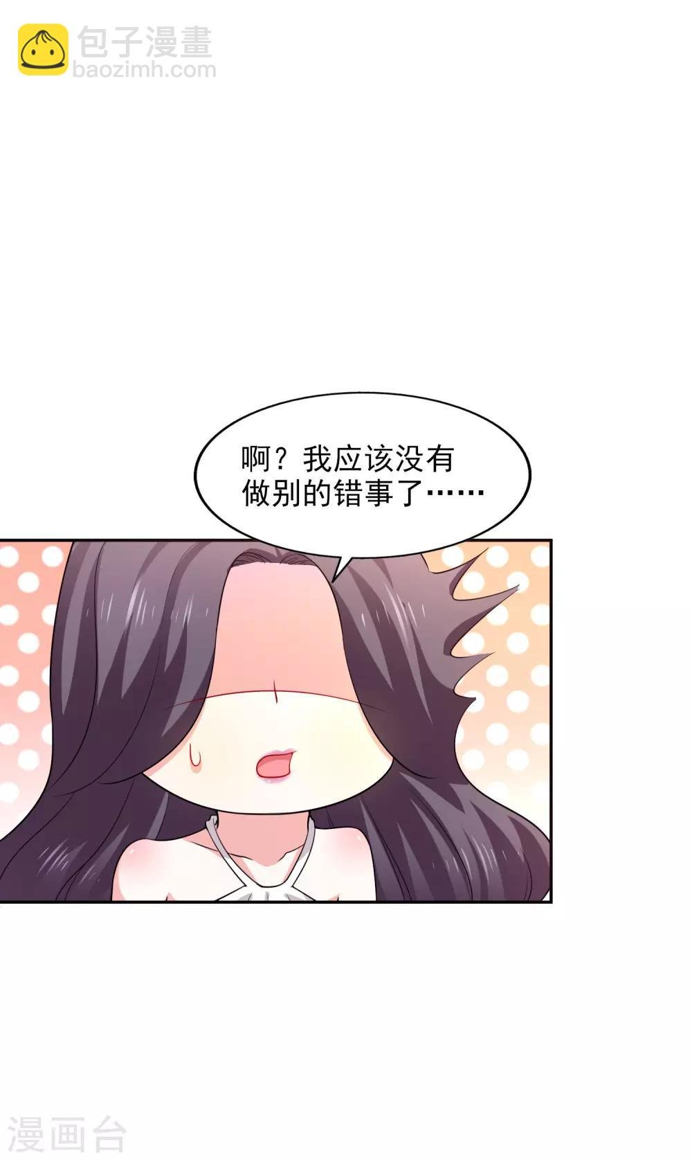 第29话 你没有资格