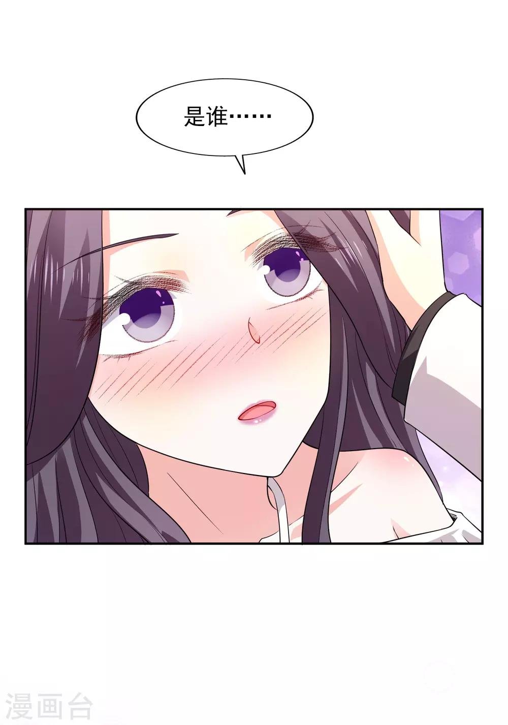 第29话 你没有资格