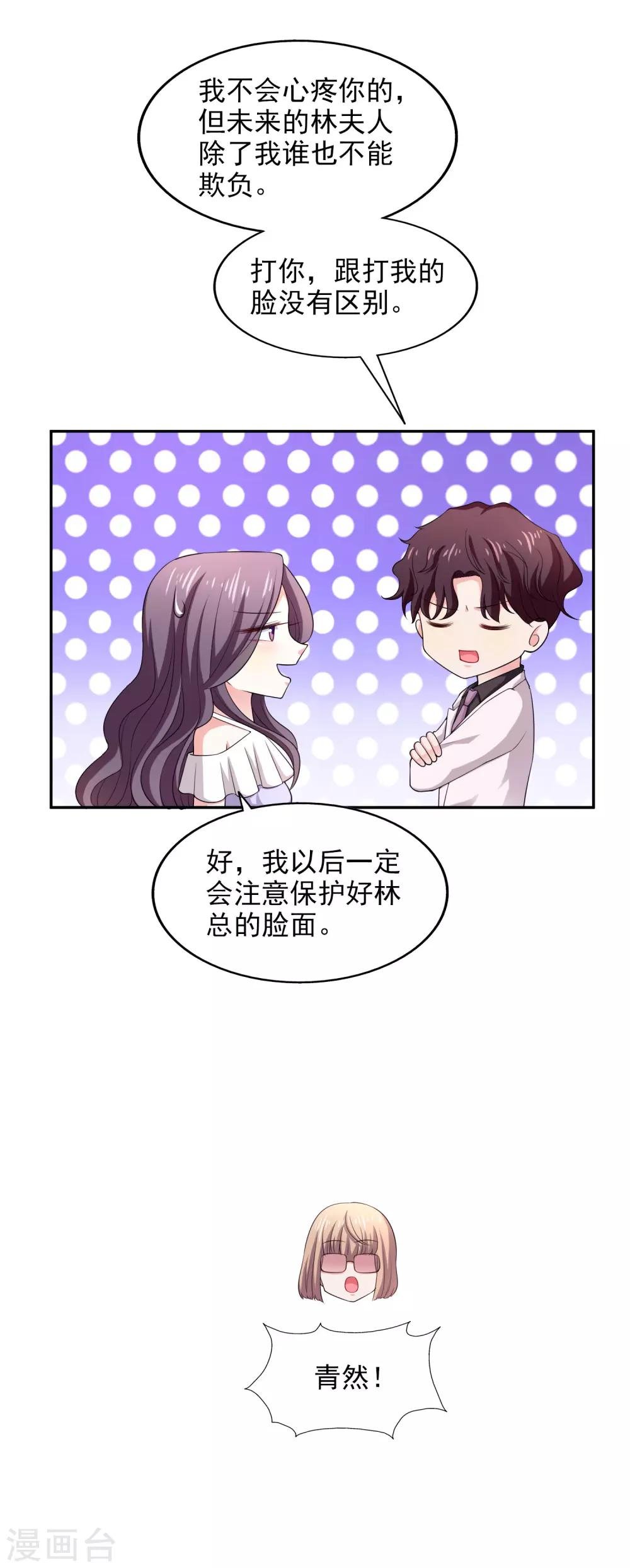 第30话 进剧组
