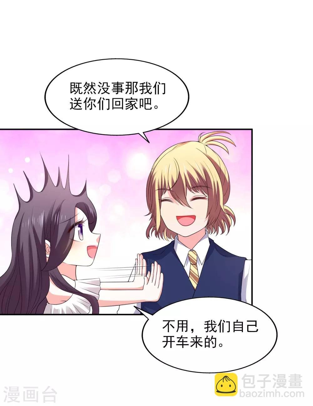 第30话 进剧组