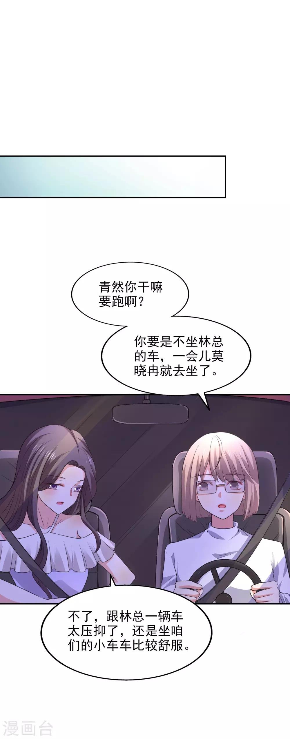 第30话 进剧组