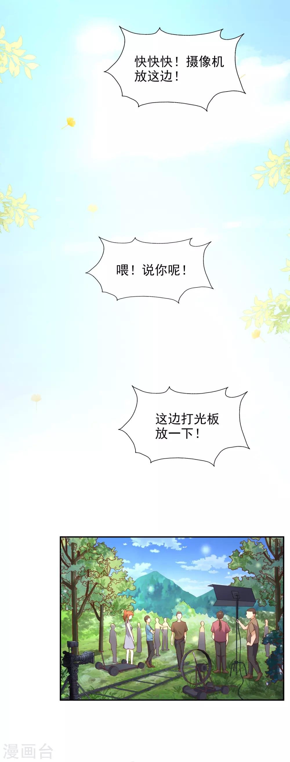 第30话 进剧组
